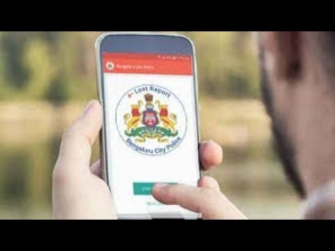 How to Use E- lost Report App / Fully Explained about in detail e-lost report app in kannada