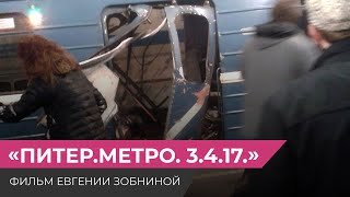 Теракт в Петербурге. Найдены ли настоящие организаторы? Все нестыковки следствия и суда