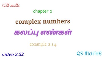 12th maths/chapter 2/complex numbers/கலப்பு எண்கள்/example 2.14/tn new syllabus/video 2.32/QS MATHS