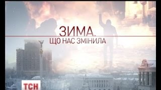 Телеканал 1+1 показав фільм про "Небесну сотню" Телеканал 1+1 показав фільм про "Небесну сотню"