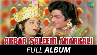 Akbar Saleem Anarkali - Full Album | N.T. Rama Rao, Jamuna, Nandamuri Balakrishna | C. Ramchandra