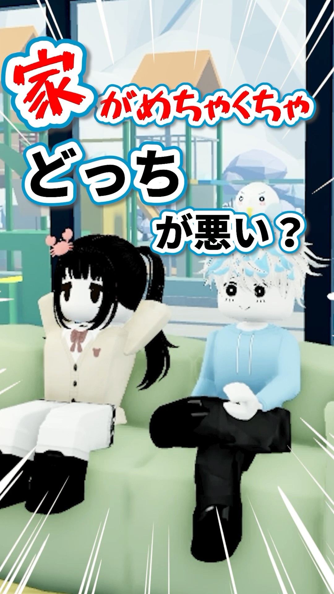 これはどっちが悪い？