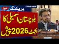 Balochistan Govt Presents Budget 2026-27 | Breaking News | SAMAA TV