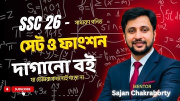 SSC26 General Math Chapter 2 | সেট ও ফাংশন One Shot | Important Line & Question Analysis