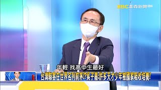 台灣駭客在世界名列前茅！？吳子嘉：許多天才少年被國家吸收培養！【關鍵時刻】吳子嘉