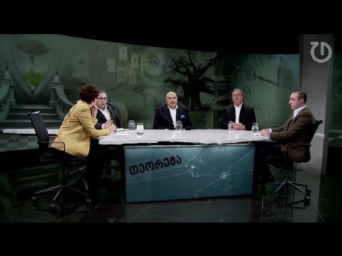 თეორემა - მოძრაობა ივერია - ხედვა და გეგმები