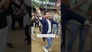 انا رايح الفرح اسقف بس👏🤣#shorts #tiktok