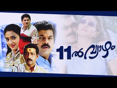 Pathinonnil Vyazham Malayalam Full Movie