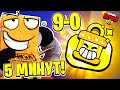 СЕКРЕТНАЯ ТАКТИКА ИСПЫТАНИЕ за 5 МИНУТ! ОПЯТЬ НОВОЕ ИСПЫТАНИЕ? BRAWL STARS