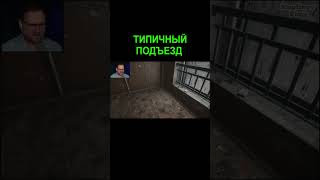 Типичный подъезд | Kuplinov Play