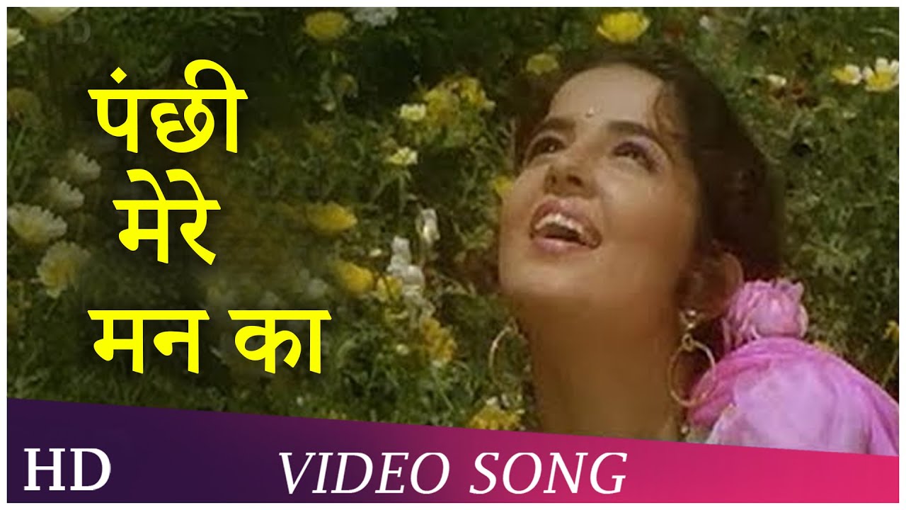 Panchhi Mere Mann Ka HD  Inteha Pyar Ki 1992  Rukhsar  Sadhana Sargam Hits