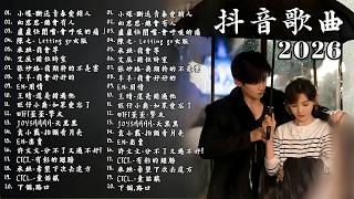 2026 七月 新歌 🌨 2026 KKBOX華語單曲排行週榜 | 愛就一個字，總會有人，花海，最偉大的作品，如果可以 孤勇者，門沒鎖|周杰倫 ,、Eric 、 JJ Lin,G.E.M.