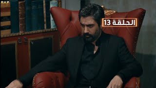 وادي الذئاب الموسم التاسـع الحلقة 13 Full HD [ مدبلج للعربية ]