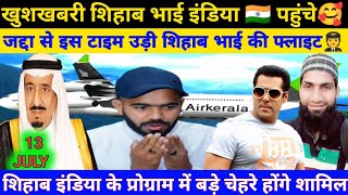 Shihab Chuttur-India Safar | Shihab chottur  Live Location | Shihab Bhai Ki Ghar Wapsi Aaj !