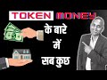 All You Need To Know About The Token Money In Property By Sanat Thakur