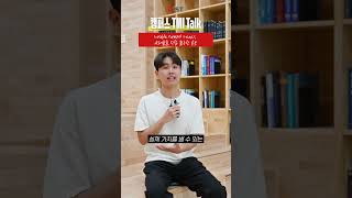 [캠퍼스 TMI Talk🎤] Lovable Campus Leader AI기술을 직접 활용한 홍보 수리과학과 24학번 박민준 학생 #shorts