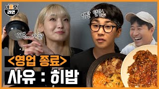 I'm going to reveal everything about Hibap's big eater. 😎ㅣ[Nemo Noodle EP.04]