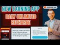 New recharge earning|| Best mobile earning App | Topup | @NepalEarningTube #esewa #refer