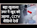 Delhi Bomb Blast Update: आतंकियों की प्लानिंग पर सबसे बड़ा खुलासा! | Red Fort Blast | Breaking News