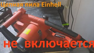 :    Einhell   - .