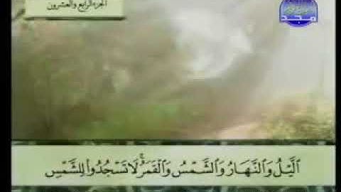 ٤١ سورة فصلت كاملة الشيخ عبد الباسط عبد الصمد مع الآيات