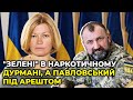 🔥 ГЕРАЩЕНКО розносить "зелену" владу з трибуни парламенту: "ГАНЬБА ВАМ!"