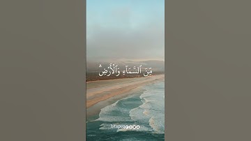 أمن يبدأ الخلق ثم يعيده ومن يرزقكم من السماء والأرض أإله مع الله  | سورة النمل | القارئ علي جابر