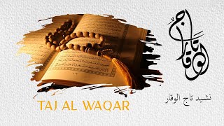 تاج الوقار   Taj Al Waqar Ammar Sarsar#