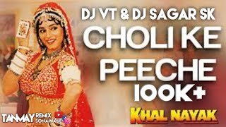 Choli ke Piche (Private mix) DJ Tanmay Remix DJ Sagar SK