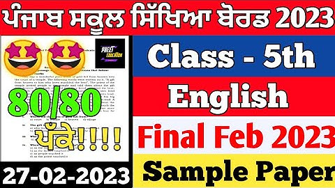 5th Class English Paper 2023 | 27-02-23 | class 5th English Exam February 2023 | 5th English paper