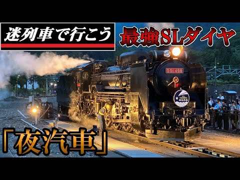 Strange Trains World】Tow the last train with a steam