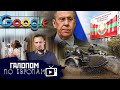 День 62, Украинцева арестовали //Галопом по Европам #693