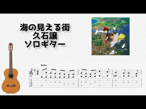 海 の 見える 街 久石 譲 - englndxit