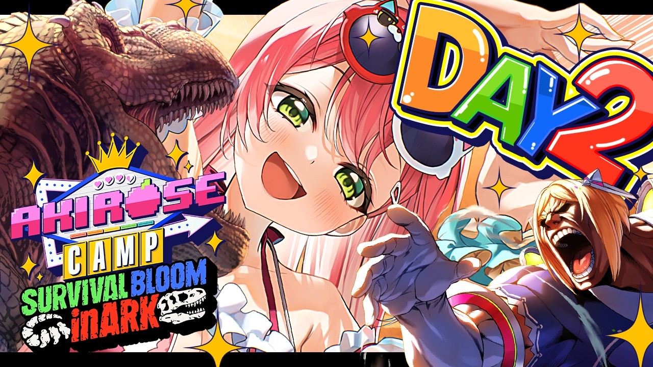 【 #ロゼキャンARK  】DAY２🔥エリートファミリア物語！！！！ARK: Survival Ascended【ホロライブ/さくらみこ】