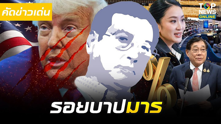 อาการมันฟ้อง "เปลวสีเงิน"สังหรณ์ใจ อายุรัฐบาลไม่เกิน 1- 2 เดือน สภาฯง่อนแง่น เกียรติภูมิชาติโดนย่ำยี
