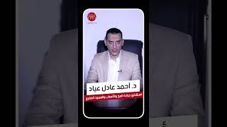 القيلة المائية وعلاجها