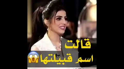شيلة ريم الفلا منك يغار على نيرمين محسن 