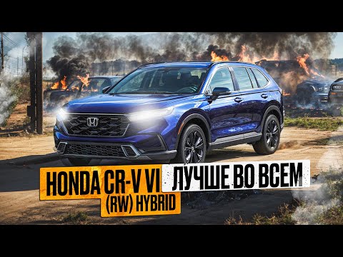 Видео: Honda CR-V (RW) | Полностью новый ЦРВ 6-го поколения, есть, чем удивить!