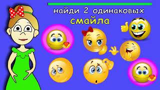 ТЕСТ на ВНИМАТЕЛЬНОСТЬ !!! Тесты для детей   Бабушка Шошо