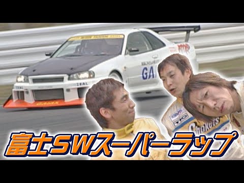 富士スピードウェイ ストラップ 未使用3本y 富士スピードウェイ スーパーラップ 2002 V OPT 098 ⑤ - YouTube