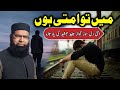 Mai To Ummati Hun Ae Shah-e-Umam By Umar Farooq Mein Tu Ummati Hon | Ummati |Junaid Jamshed Shaheed