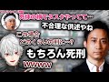 岡野タケシ弁護士からの重すぎる死刑判決に大爆笑の葛葉たち【葛葉/岡野タケシ/ボスアモアス/サンシャイン池崎/ひろゆき/まふまふ/赤髪のとも/東海オンエア/らっだぁ/木村良平/にじさんじ】