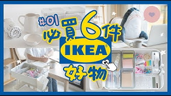 宜家家居 Youtube