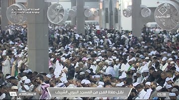 فجر الخميس 18 رمضان 1445هـ للشيخ عبدالباري الثبيتي | فواتح سورة الفرقان .