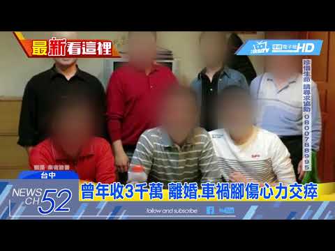 20180413中天新聞　傳簡訊怨「活得好累」　補教名師豪宅內輕生亡
