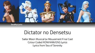 Sera Myu - Dictator no Densetsu (Lyrics)