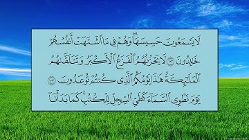 سورة الأنبياء (الآية 96 ~ الآية 112) - ياسر بن راشد الدوسري