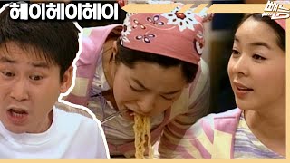 [헤이헤이헤이] 라면 다 먹었냐?? 가출하는 남자 | EP.48