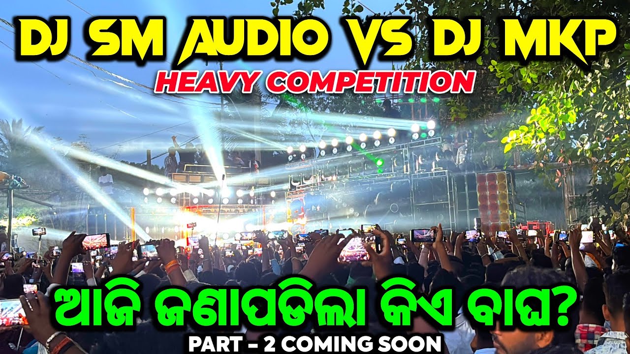DJ SM AUDIO VS DJ MKP// ଆଜି ଜଣାପଡିଲା କିଏ ବାଘ? / HEAVY COMPETITION | PIPILI FESTIVAL