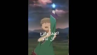 (مونستر هنتر )اغنية يا وحش ظلام الآجام......